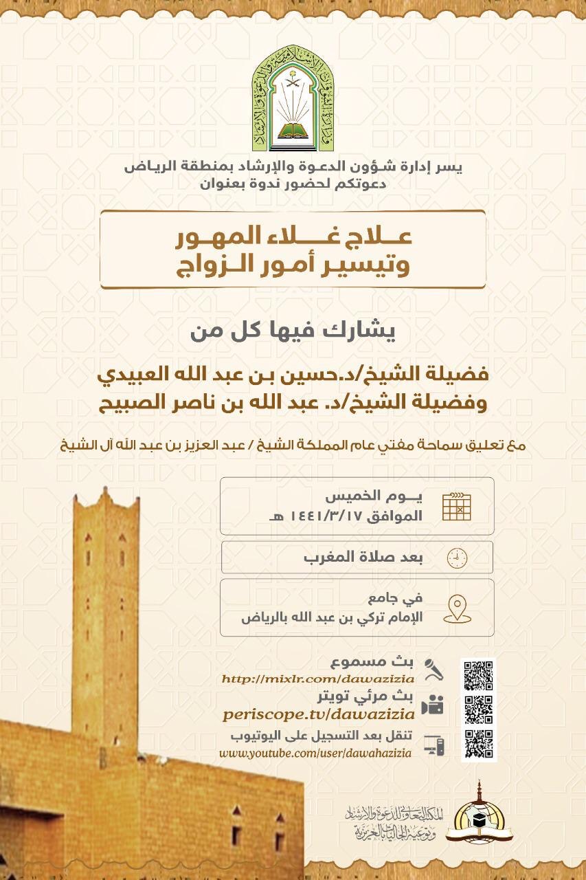 بروشور الندوة.JPG