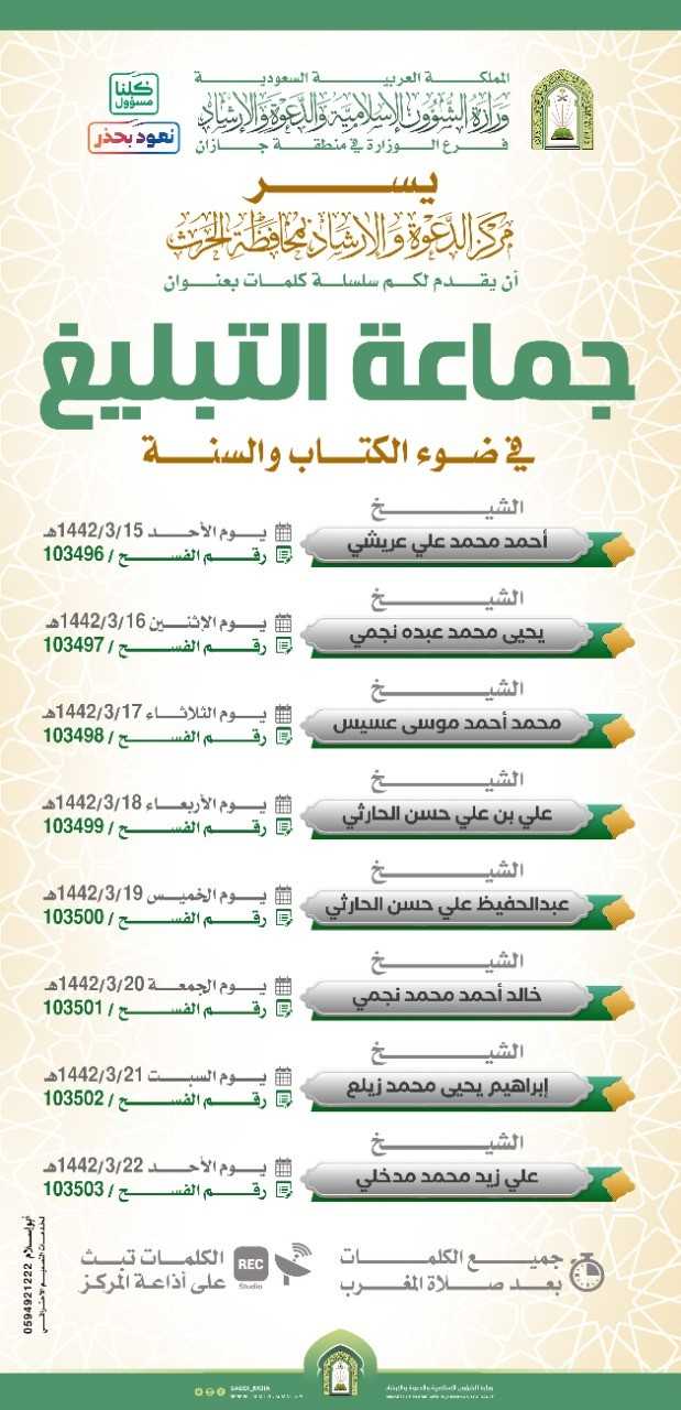 بروشور البرنامج.jpg