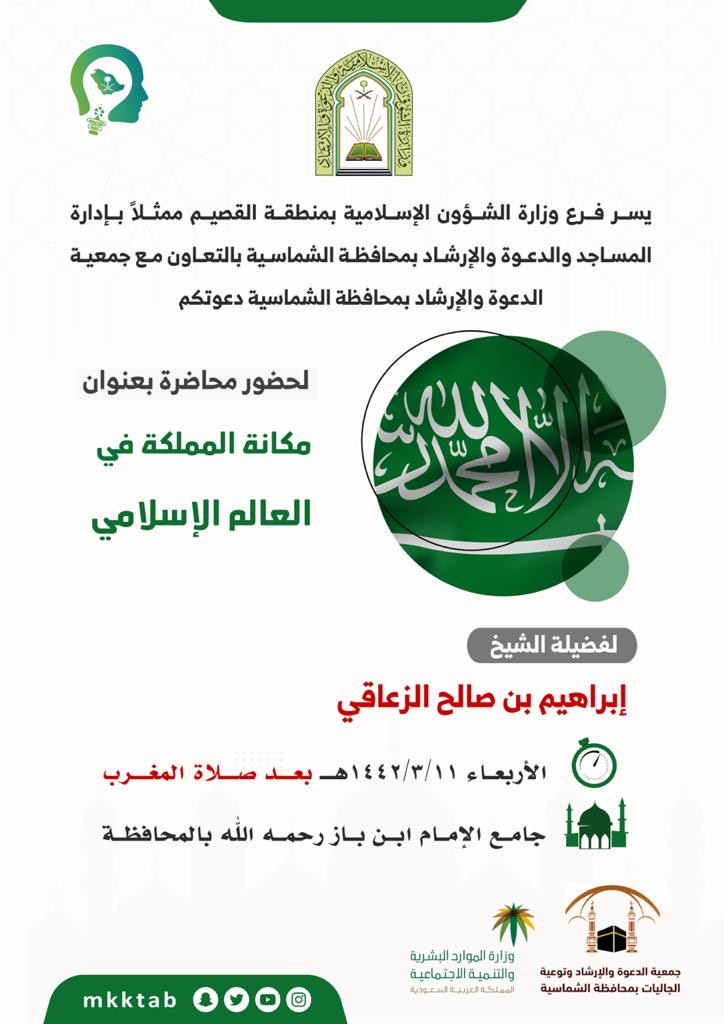 بروشور المحاضرة.jpg