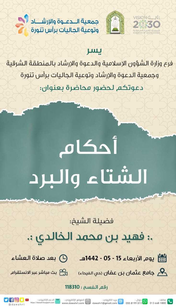 بروشور المحاضرة.jpg