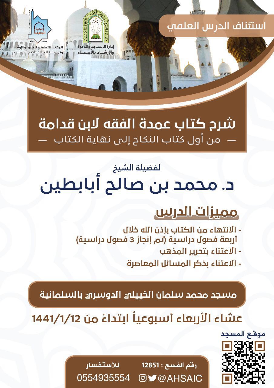 بروشور الدرس.jpg
