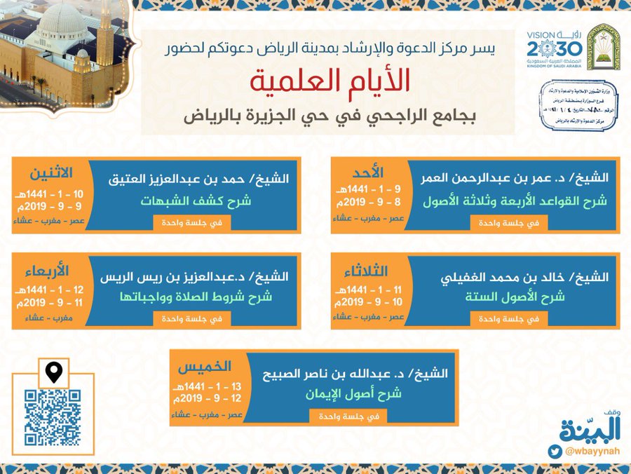 بروشور الدروس.jpg