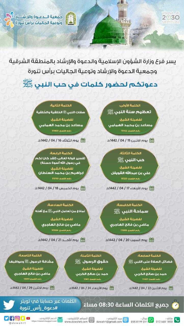 بروشور كلمات رأس تنورة.jpg