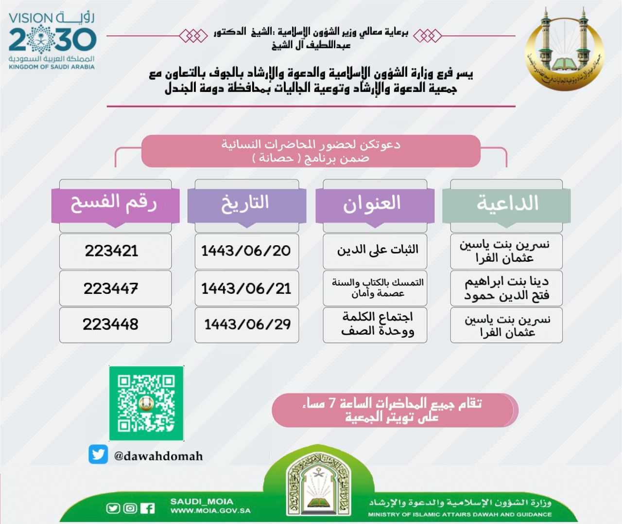 بروشور المحاضرات.jpg