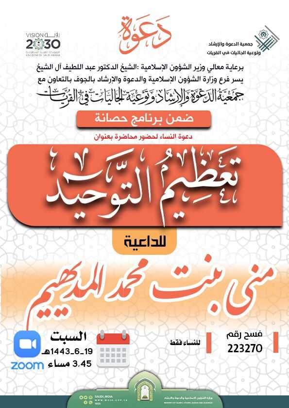 بروشور المحاضرة.jpg