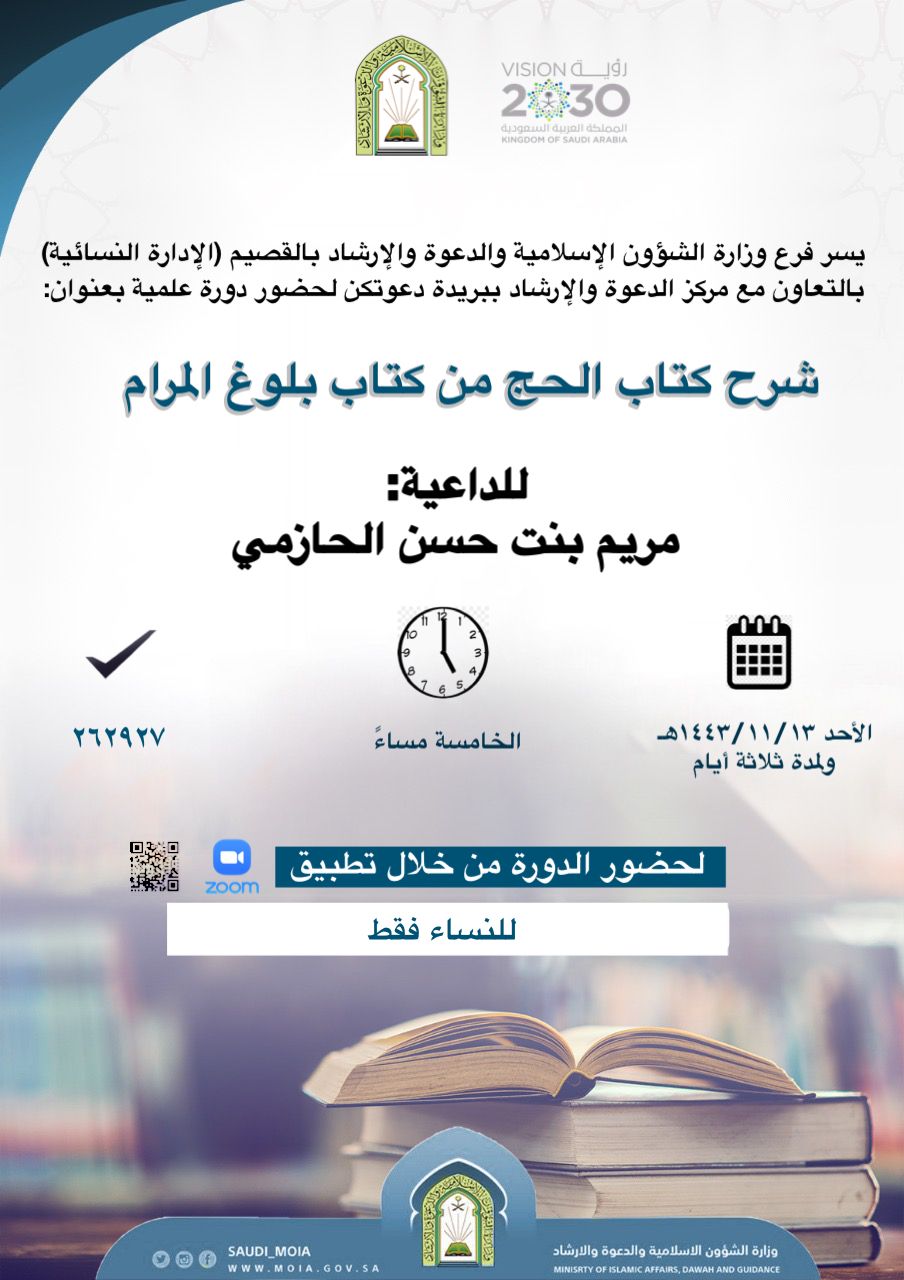 إعلان الدورة 2.jpeg