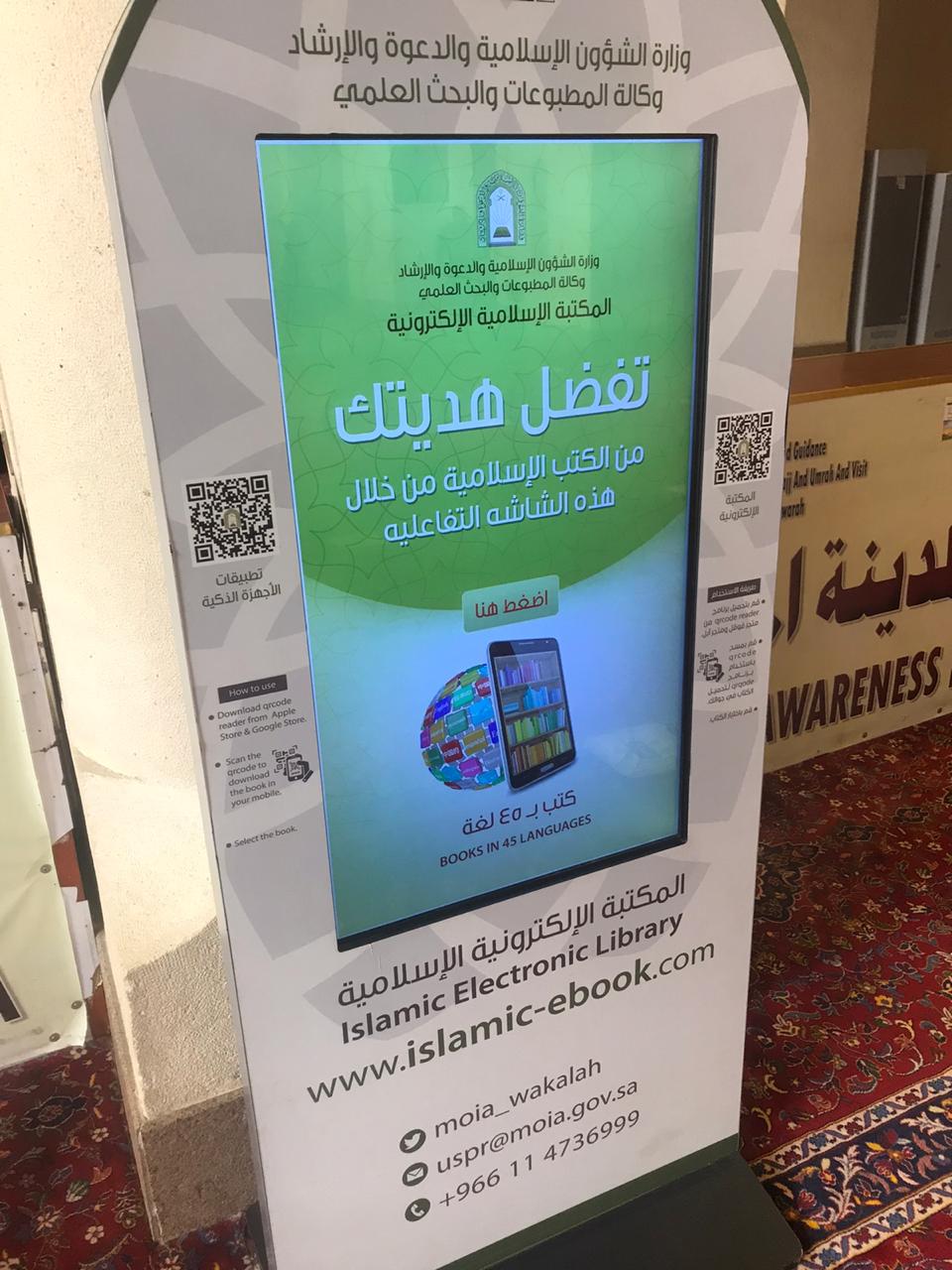 الشؤون الإسلامية تقدم خدمات توعوية إلكترونية للمعتمرين بالمواقيت ومساجد الحل تتوافق مع البروتوكولات الصحية (1).jpg
