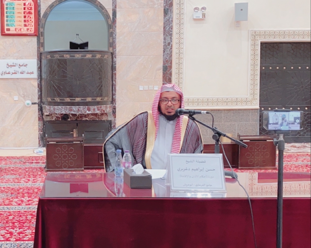 تختتم الدورة العلمية في أحكام الأذان والإقامة (1).jpeg