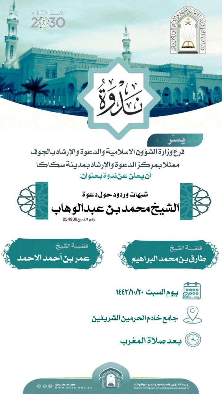اعلان الندوة.jpg