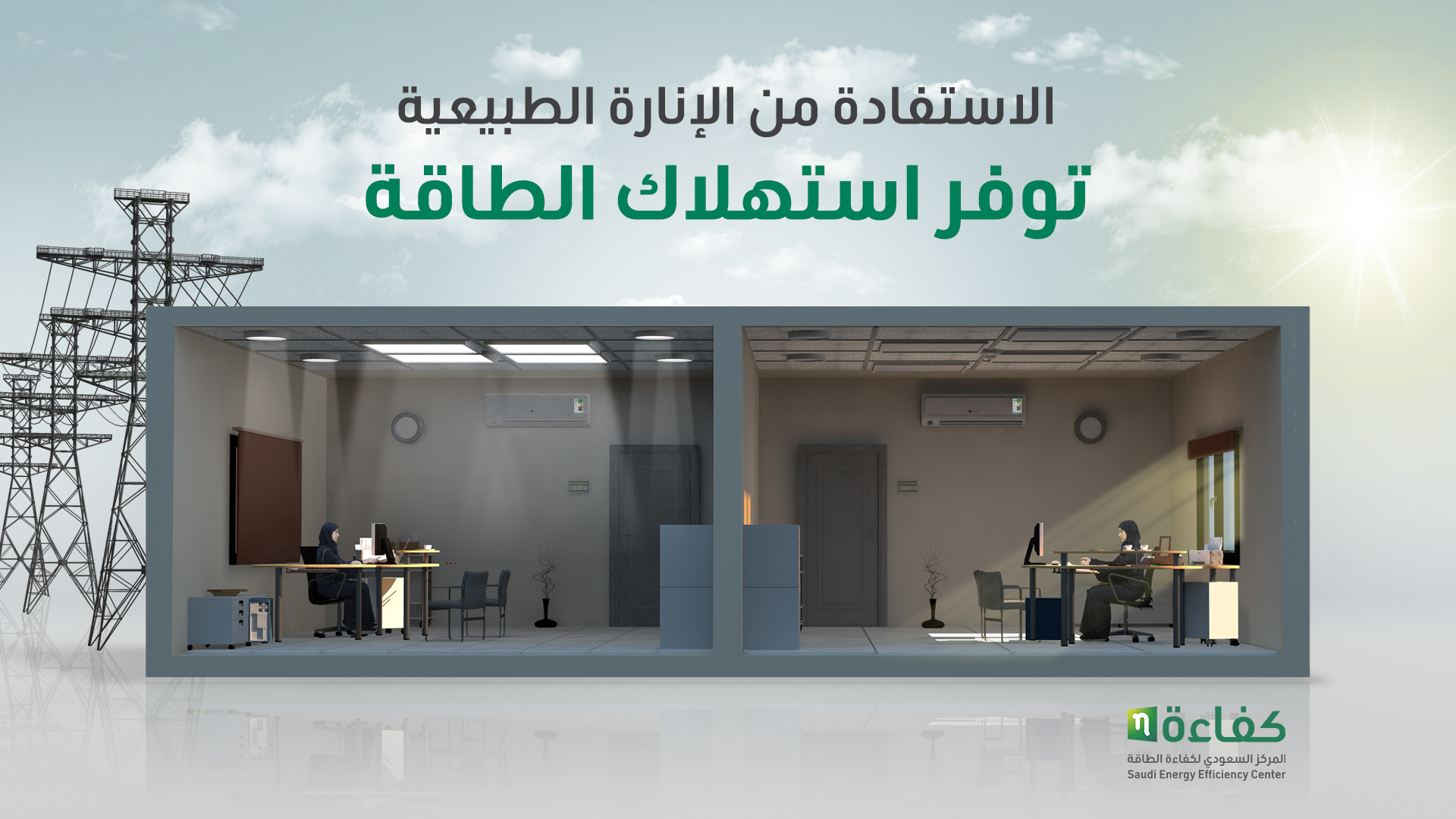 الطاقة3.jpg