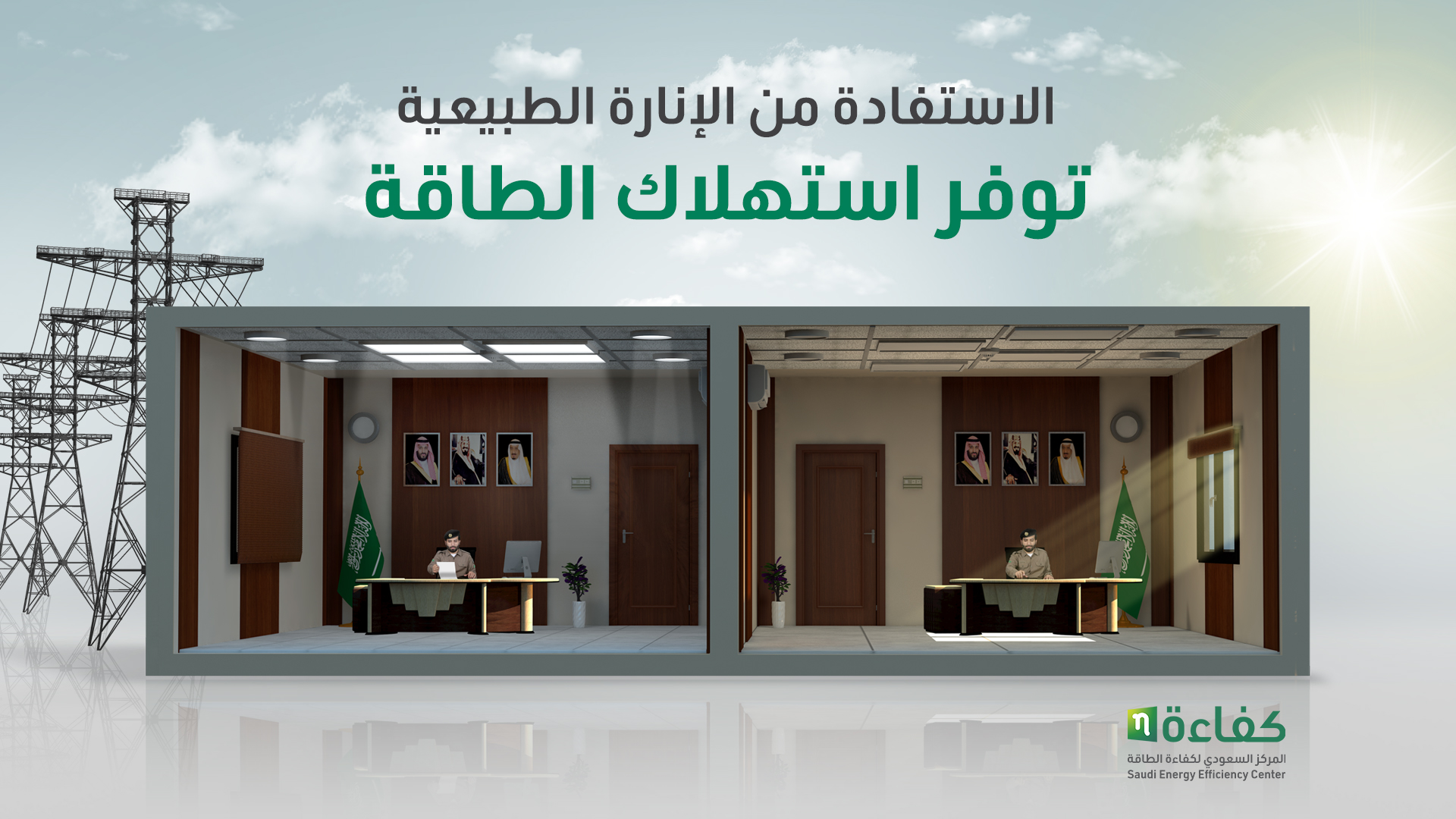 الطاقة8.jpg