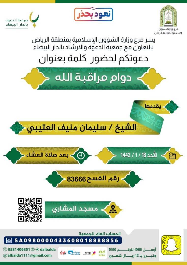 بروشور الكلمة.jpg