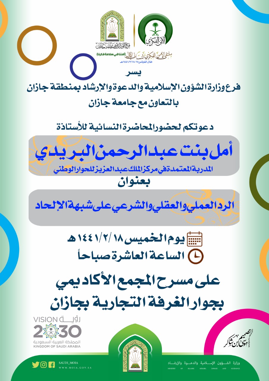 بروشور المحاضرة.jpg