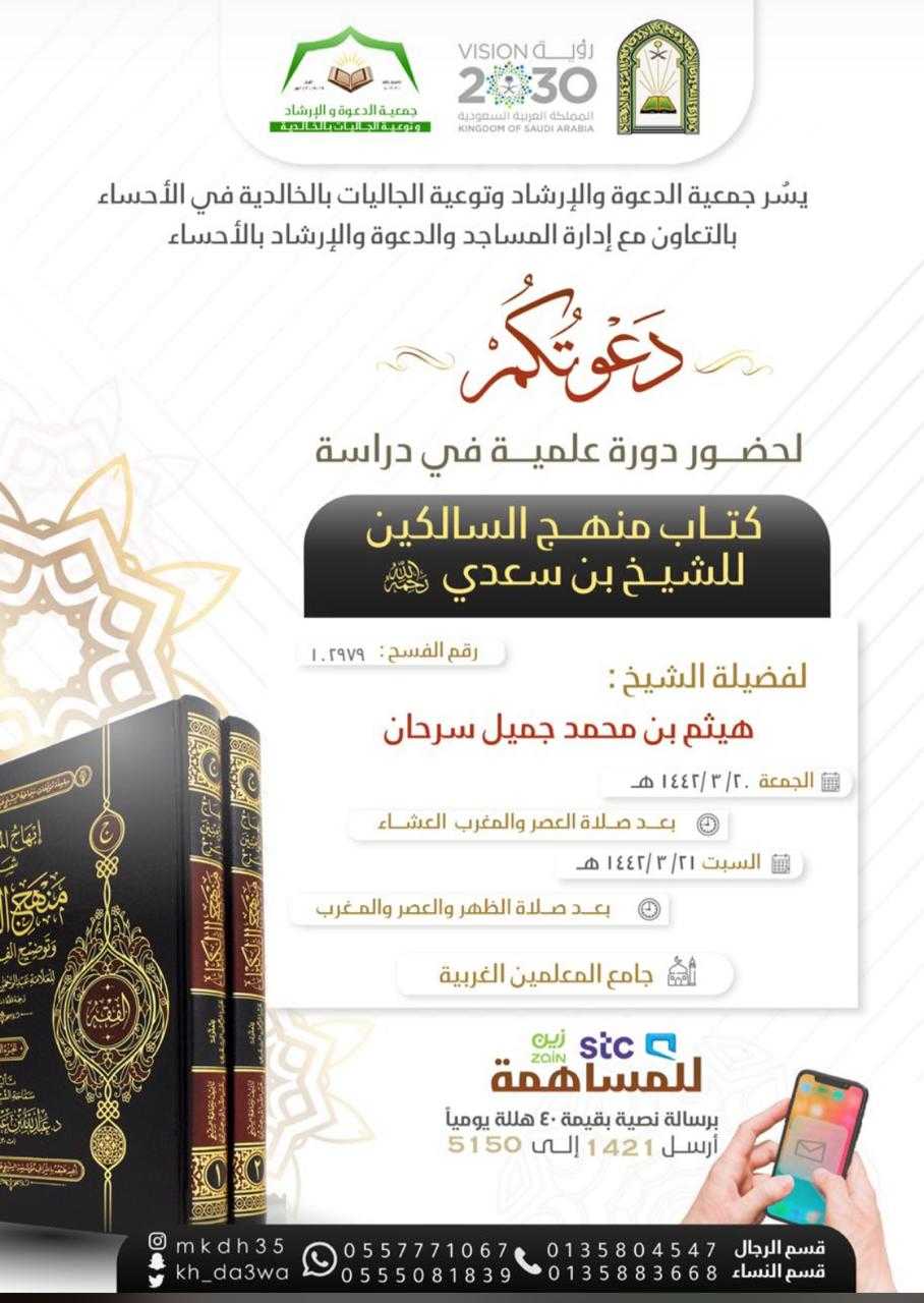 بروشور الدورة.jpg