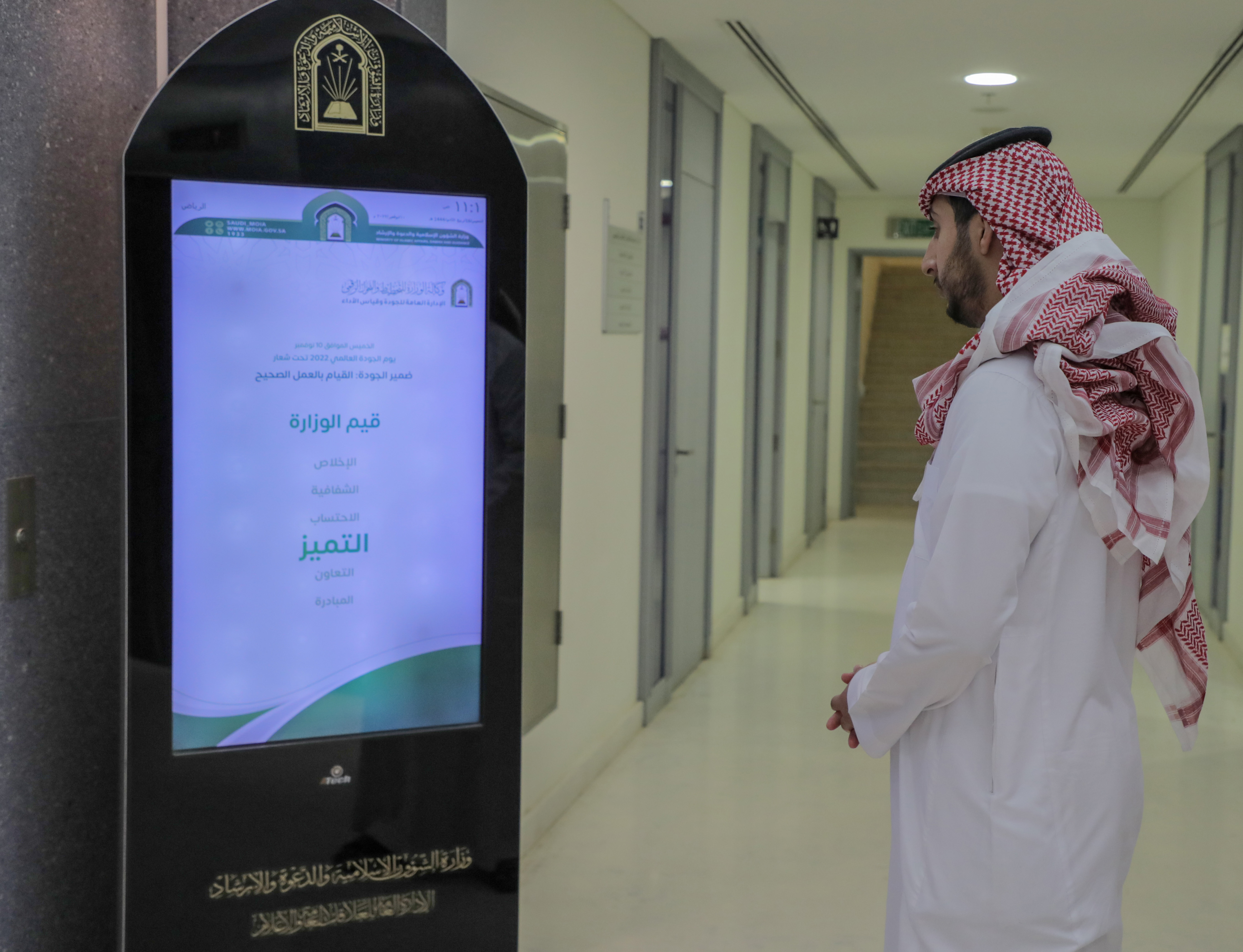 لقطات من الاحتفاء باليوم العالمي للجودة (4).jpg