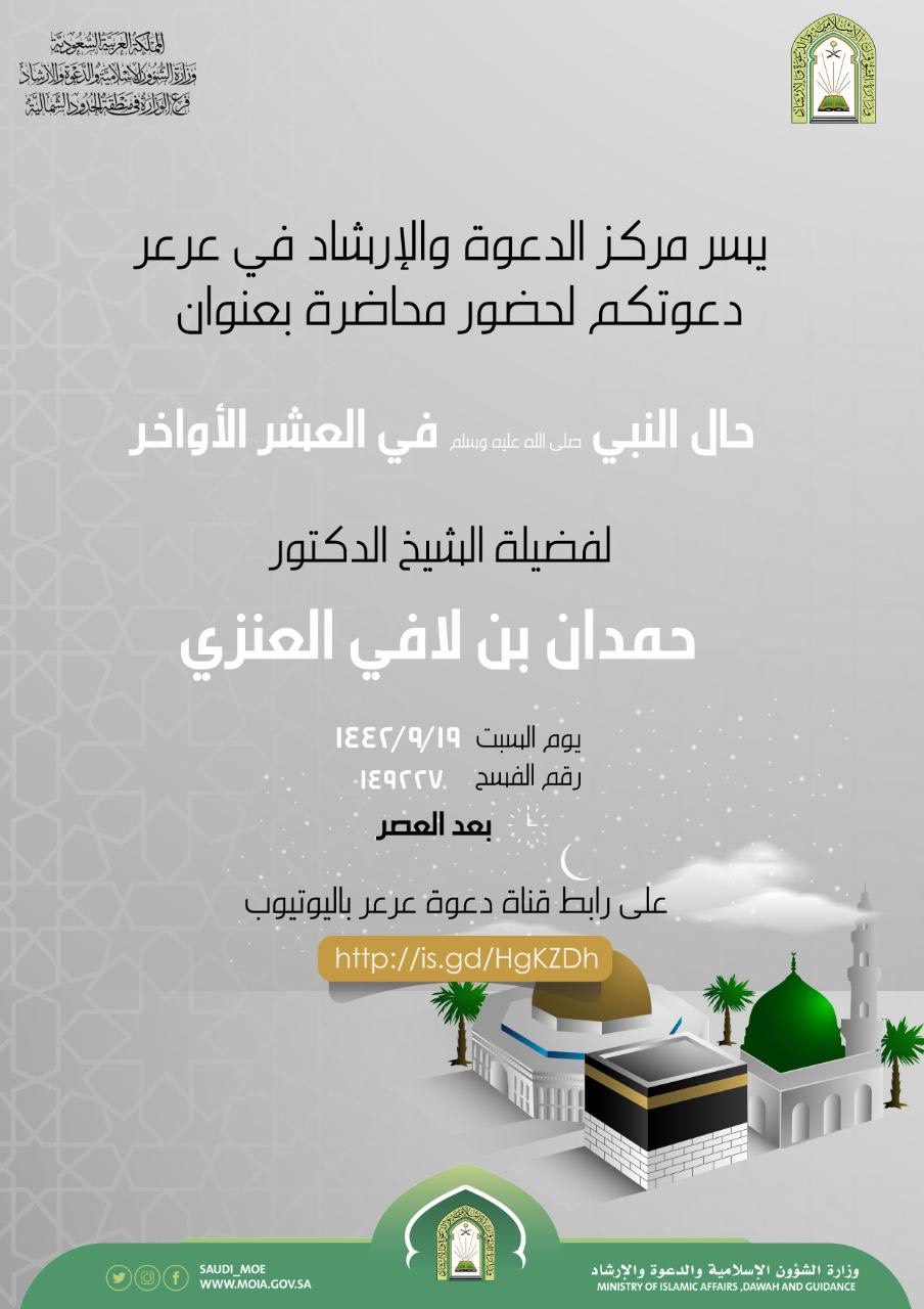 بروشور المحاضرة.jpg