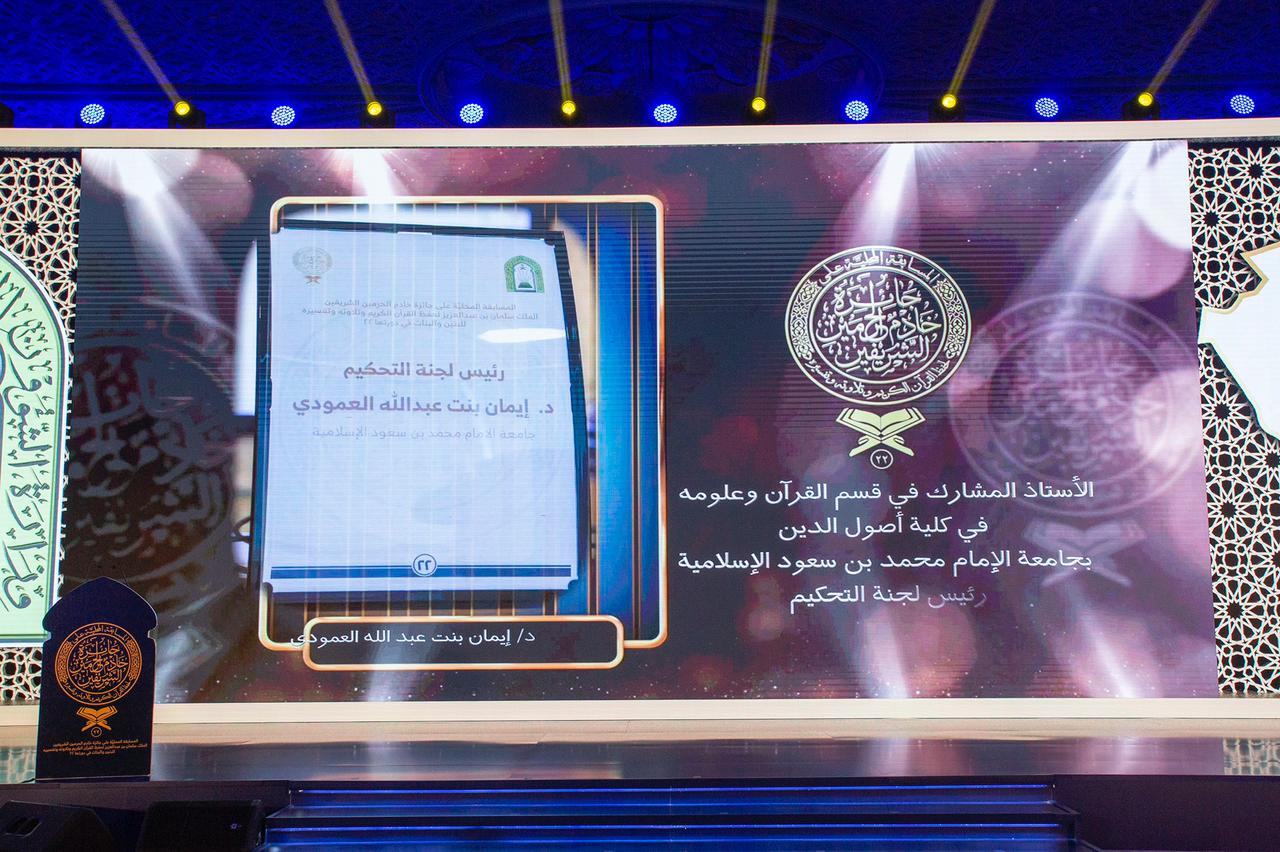 لقطات من الحفل الختامي للفائزات بالمسابقة المحلية 22 _(33948164)_ __.jpeg