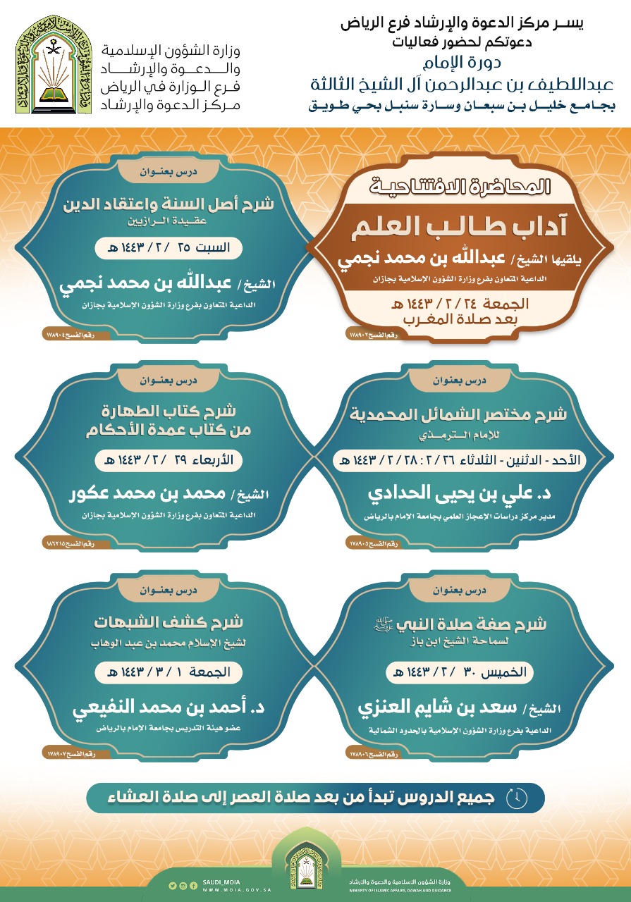 بروشور الدورة.jpg
