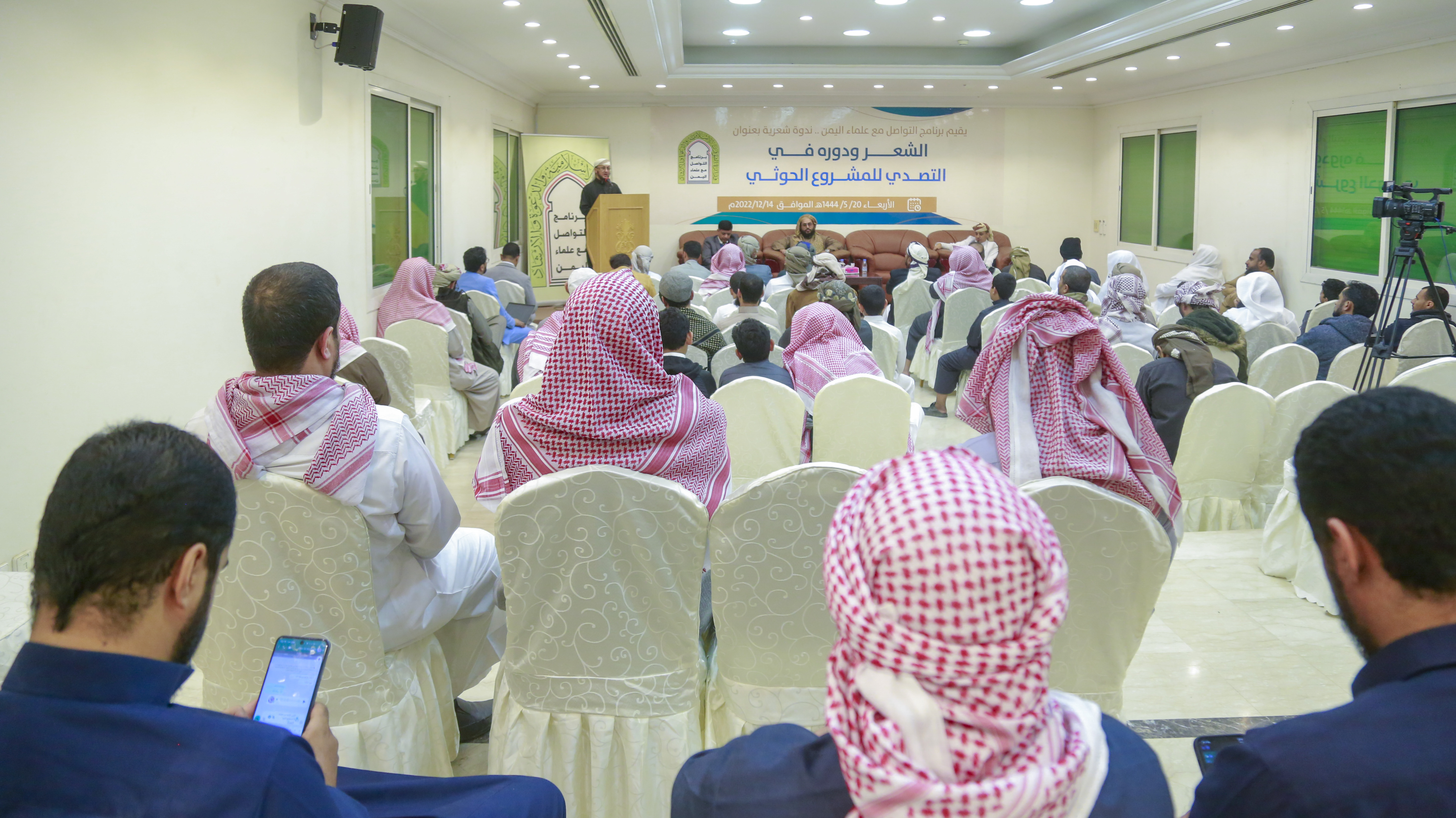 برنامج التواصل مع علماء اليمن ينظم ندوة عن الشعر ودوره في التصدي للمشروع الحوثي (3).JPG