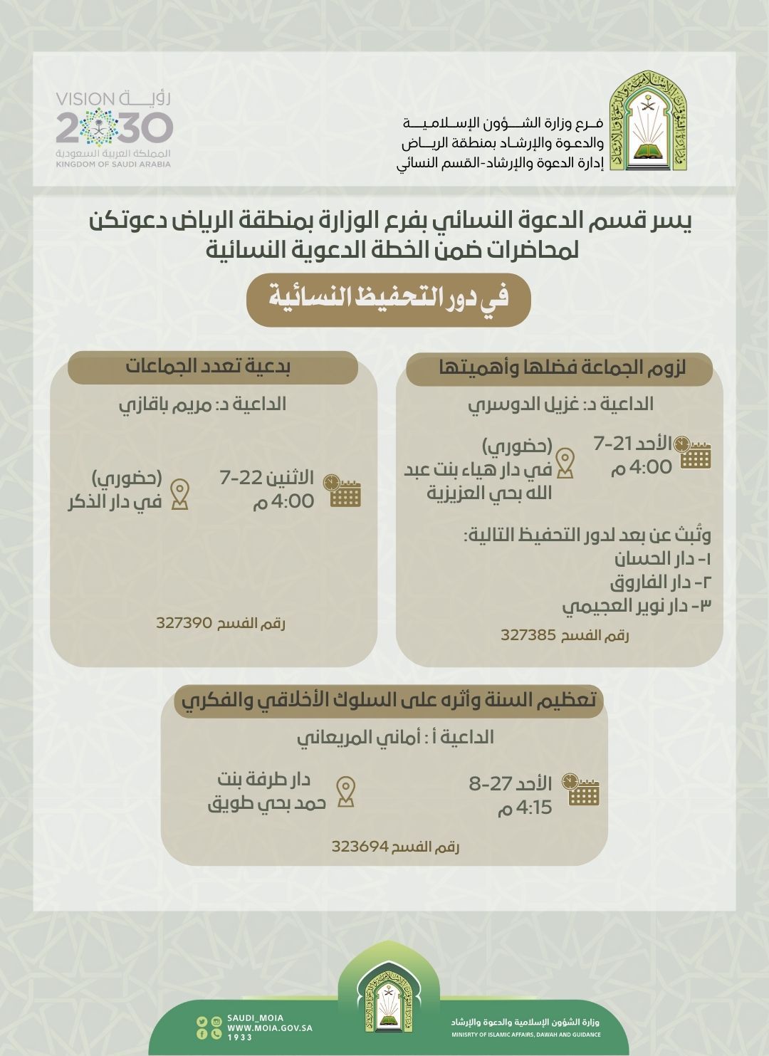 محاضرات.jpg