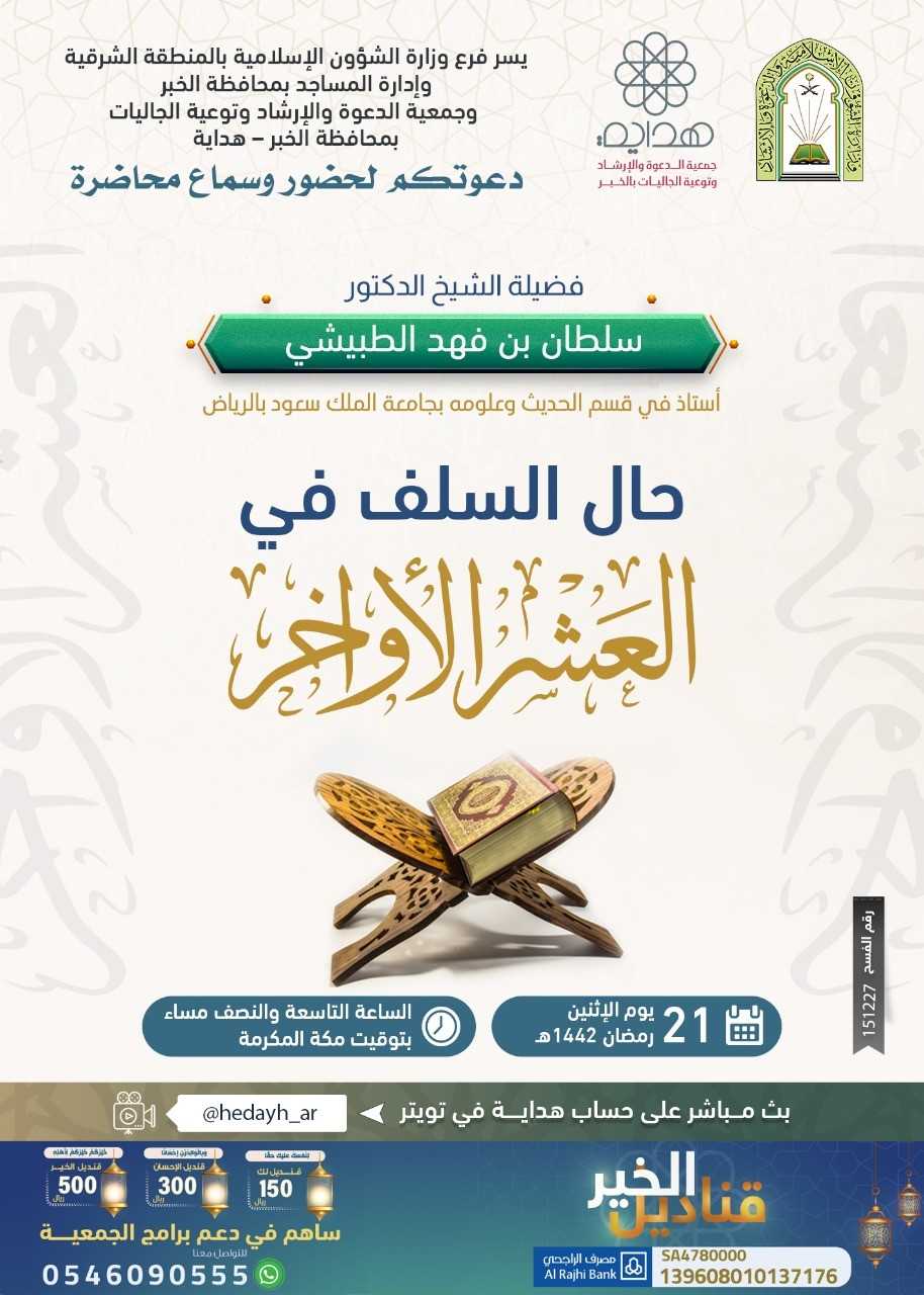 بروشور المحاضرة.jpg