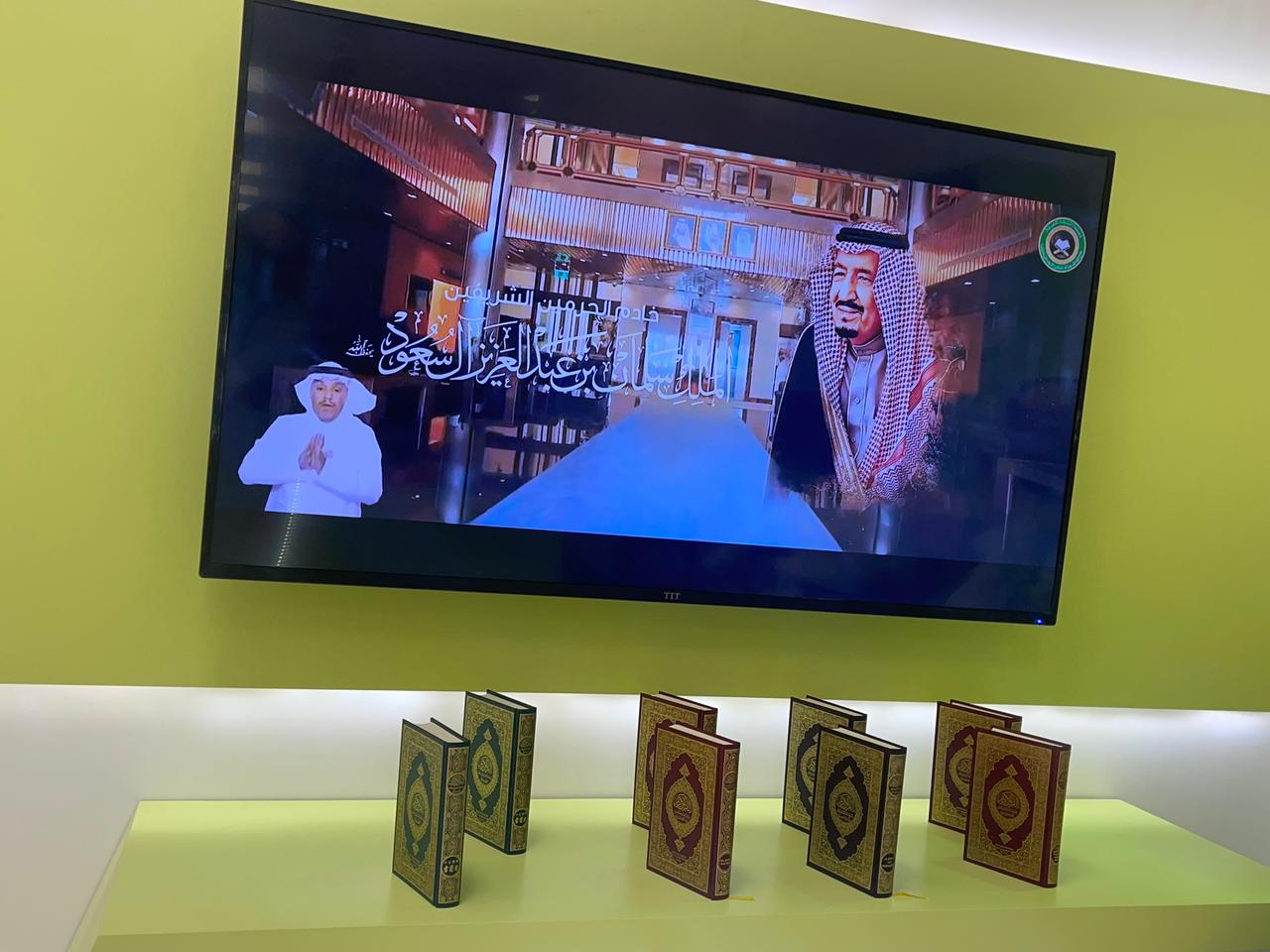 جناح وزارة الشؤون الإسلامية بمعرض الجبيل الأول للكتاب يستعرض الجوانب التقنية والرقمية للوزارة.jfif