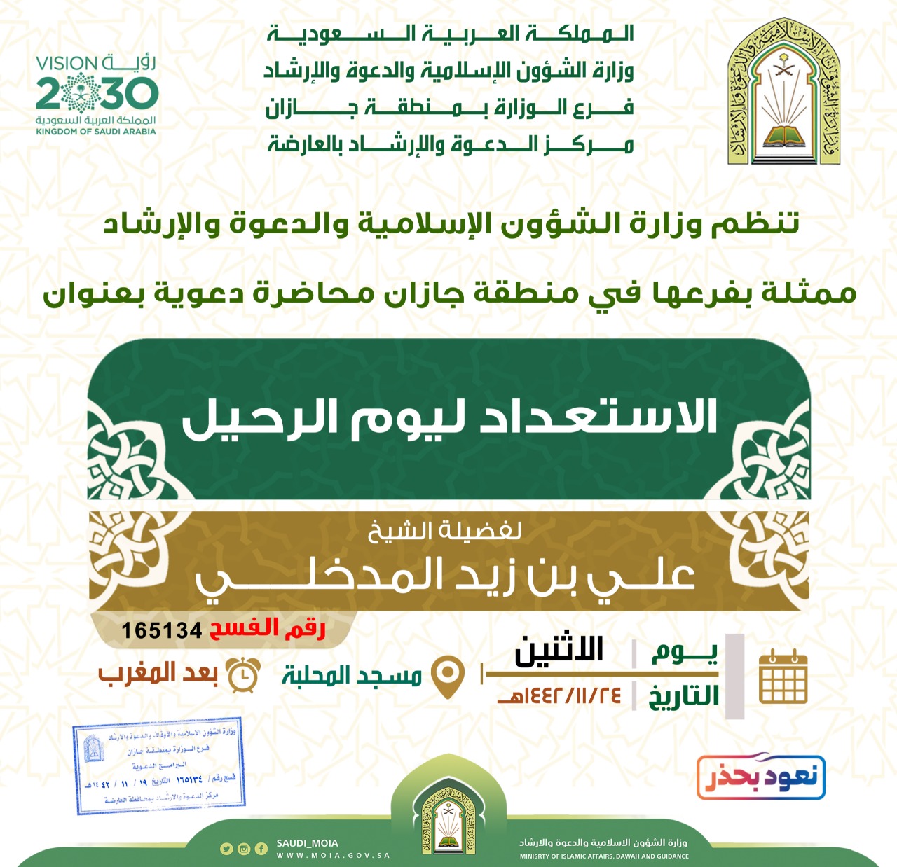 الرحيل.jpg