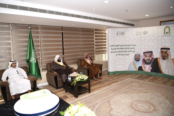 معايدة مكة (1).JPG