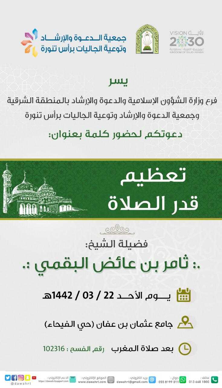 بروشور كلمة الصلاة.jpg