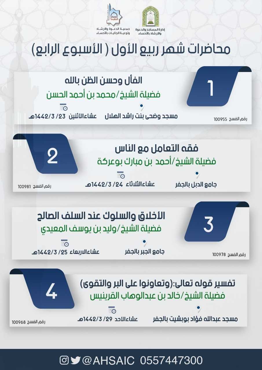 بروشور المحاضرات 2.jpg