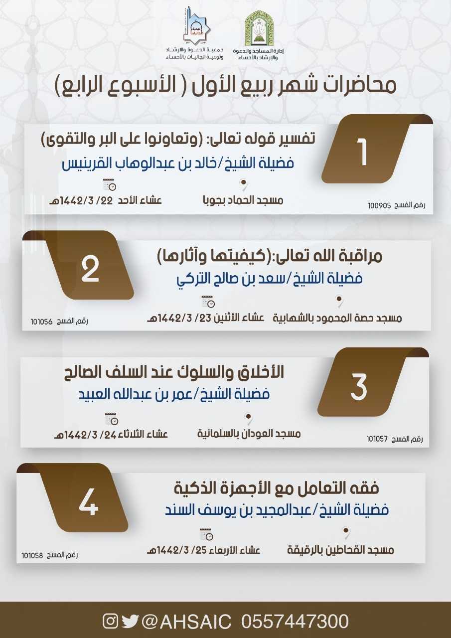 بروشور المحاضرات.jpg