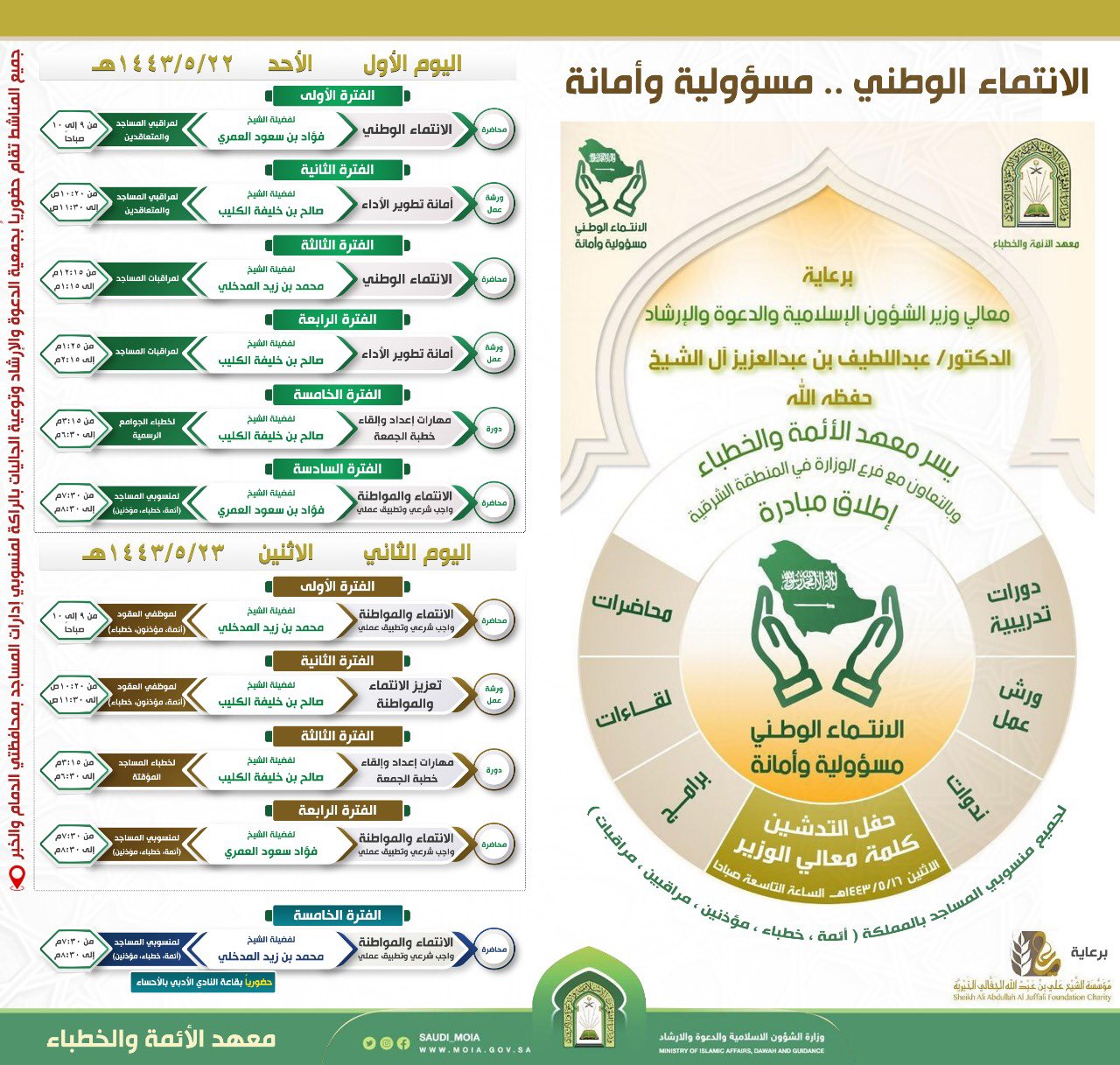 الشرقية.jpg
