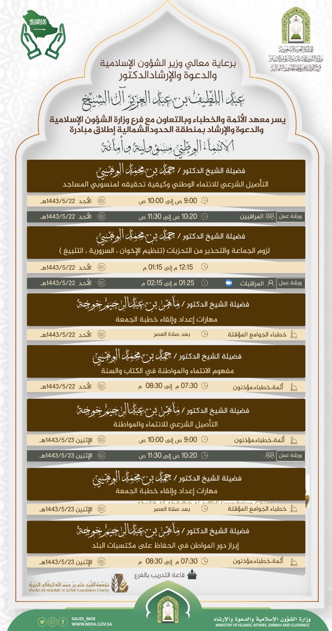 الحدود الشمالية.jpg