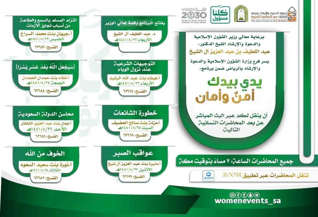 بروشور البرنامج.jpg