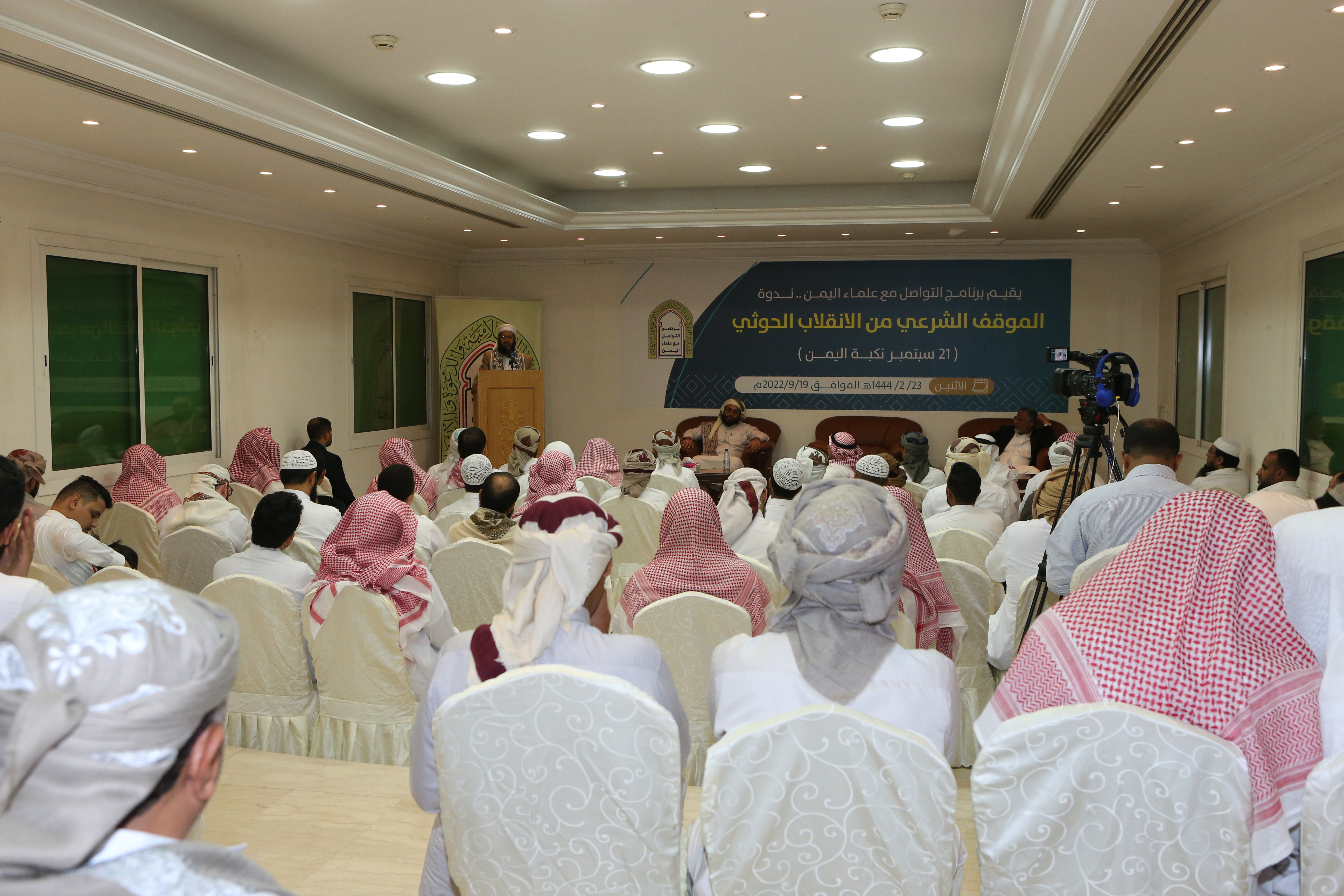 ندوة برنامج علماء اليمن (1).JPG
