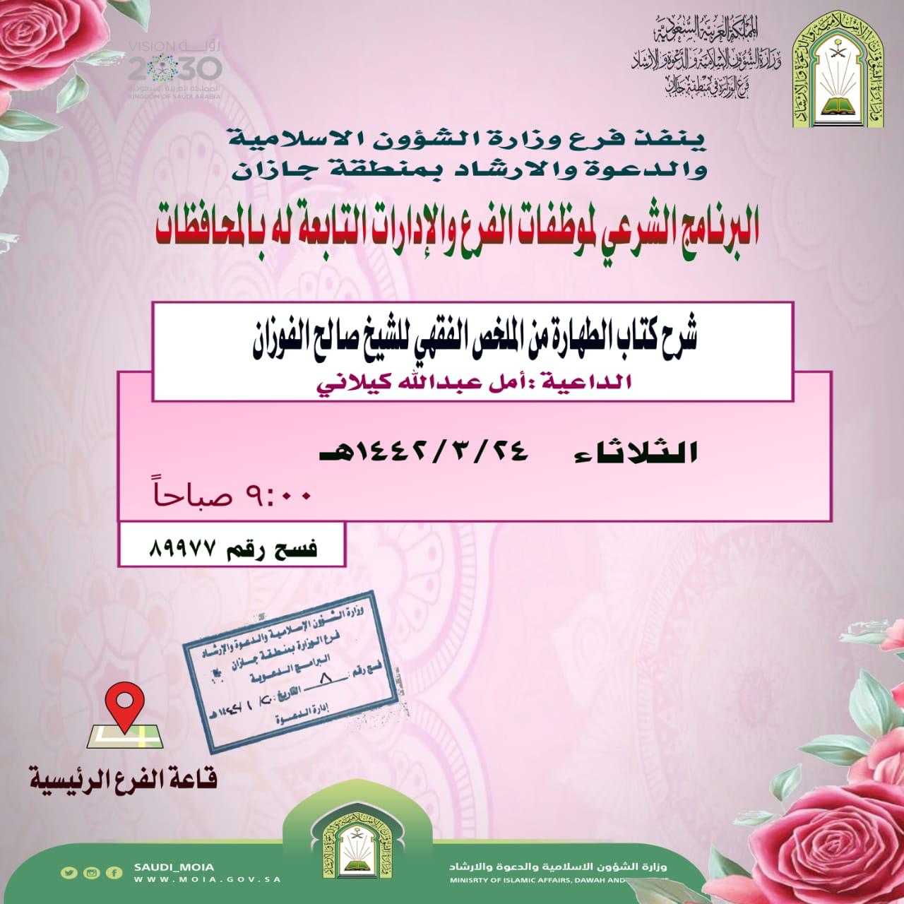 بروشور المحاضرة.jpg