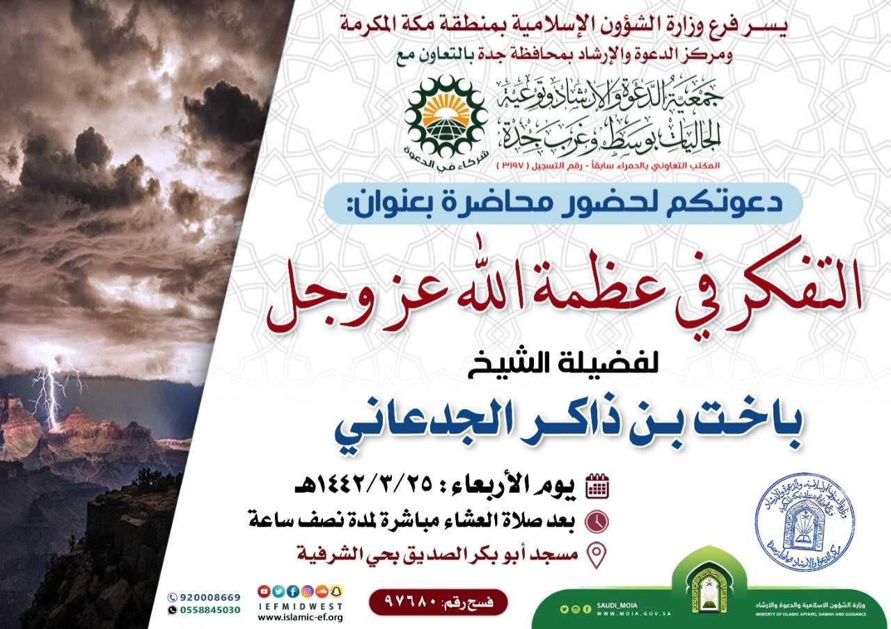 بروشور المحاضرة 2.jpg