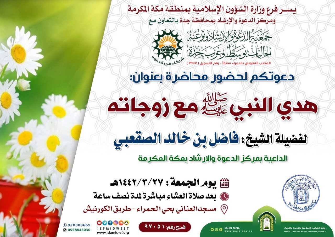 بروشور المحاضرة 3.jpg