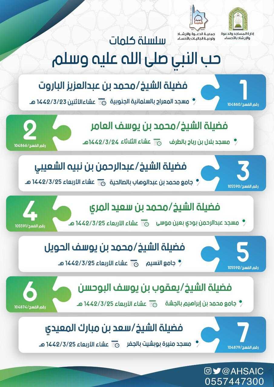 بروشور الكلمات.jpg
