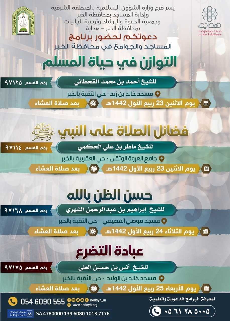بروشور المحاضرات.jpg