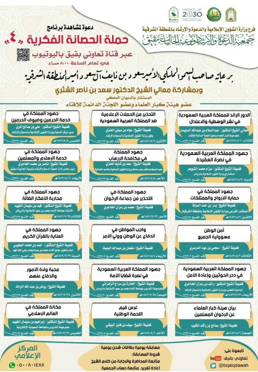 بروشور البرنامج.jpg