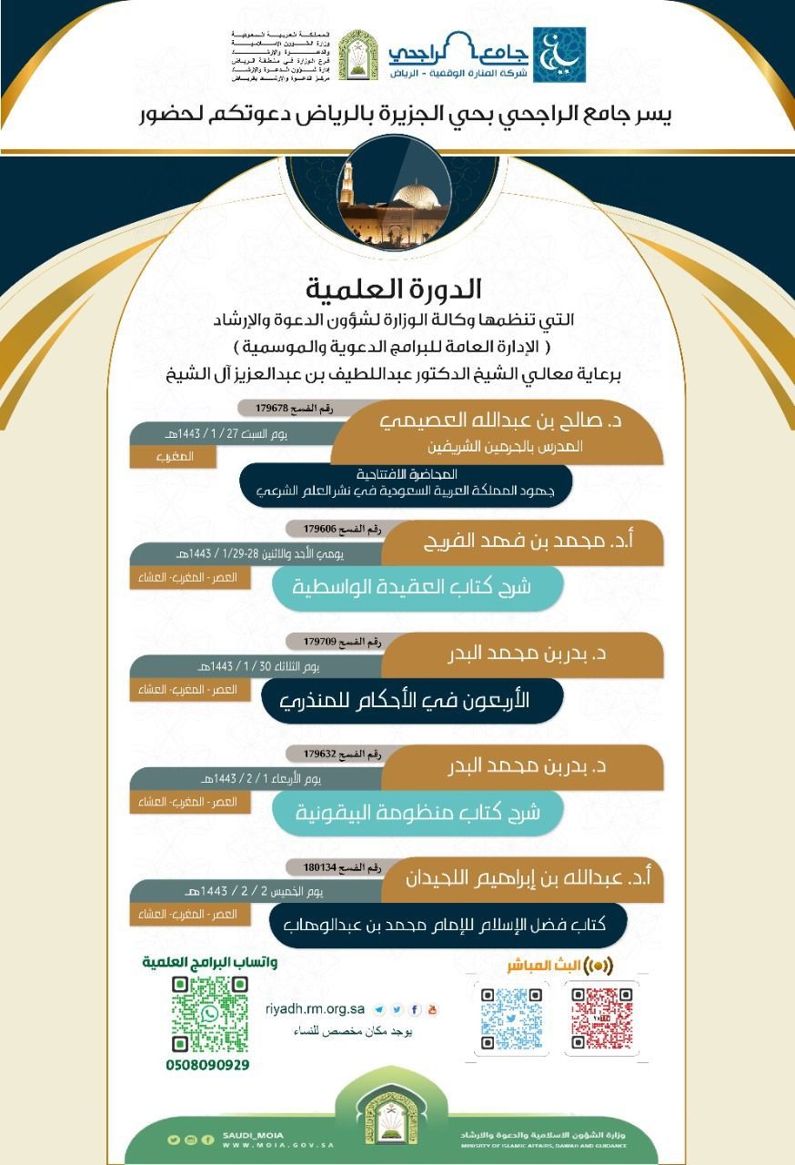 بروشور الدورة.jpg