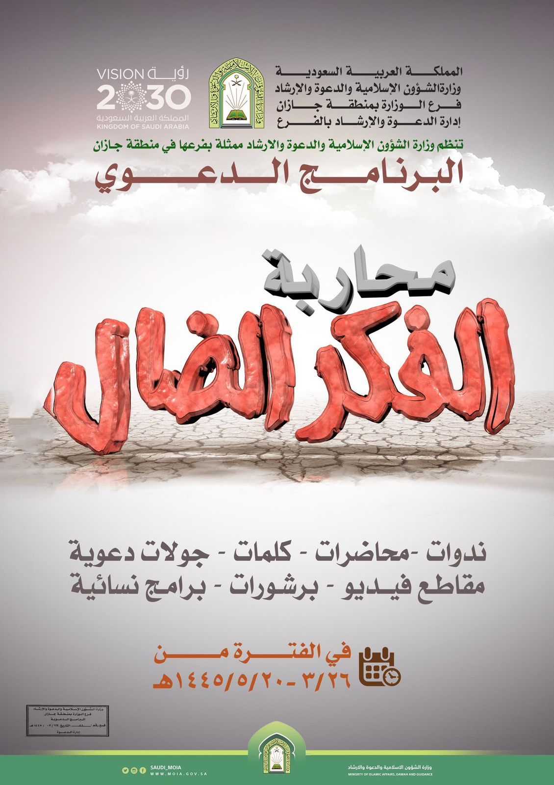 إعلان البرنامج.jfif
