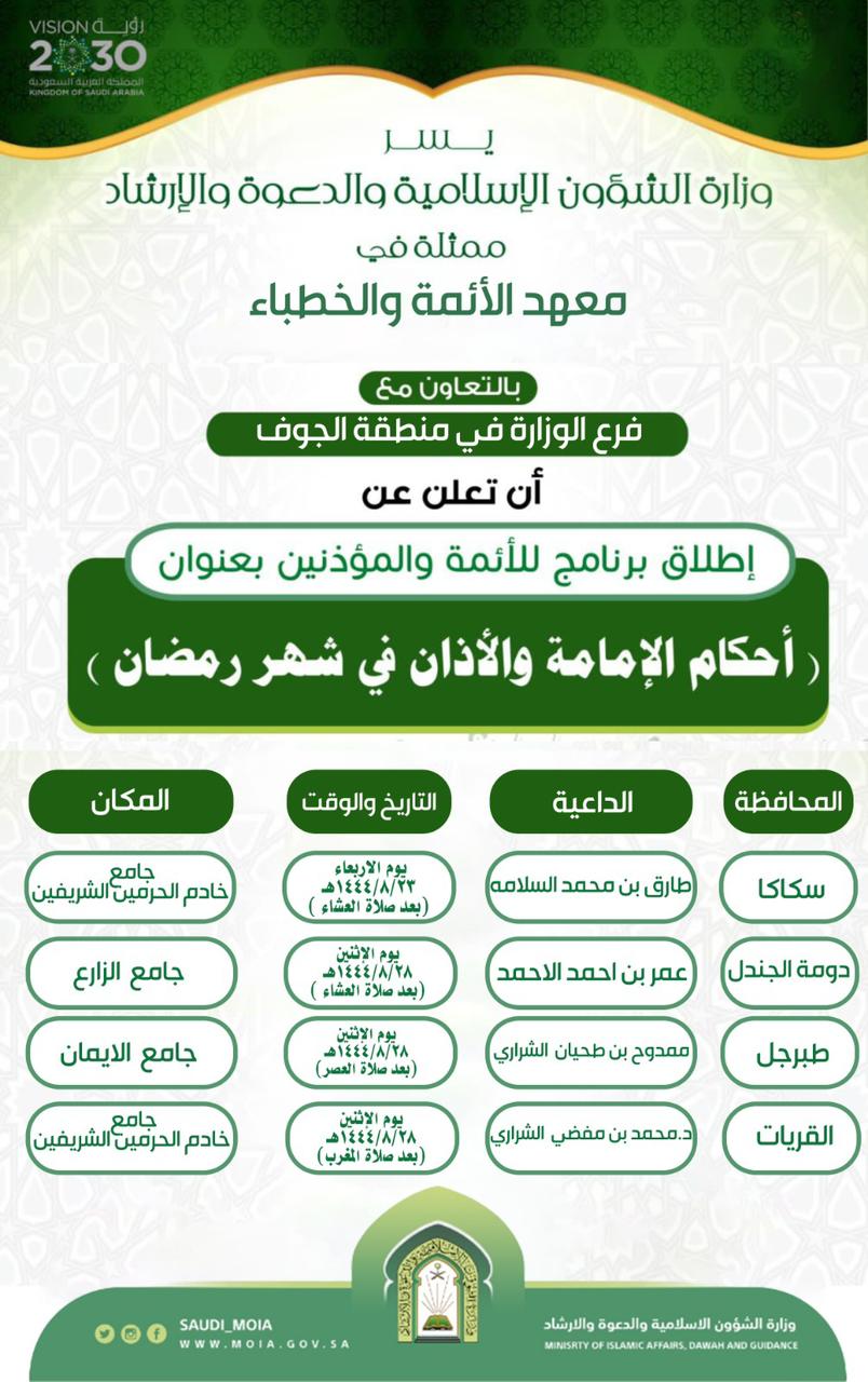 لقطات من البرنامج (4).jfif
