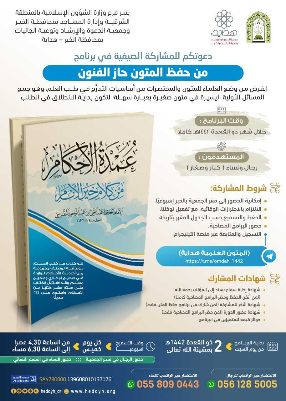 بروشور برنامج الشرقية.jpg