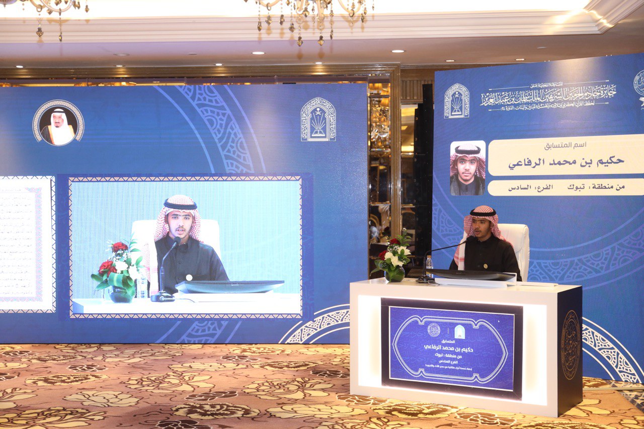 لجنة تحكيم مسابقة الملك سلمان لحفظ القرآن تواصل استماعها لتلاوات 33 متسابقاً ومتسابقة في اليوم الثالث (2).jpeg