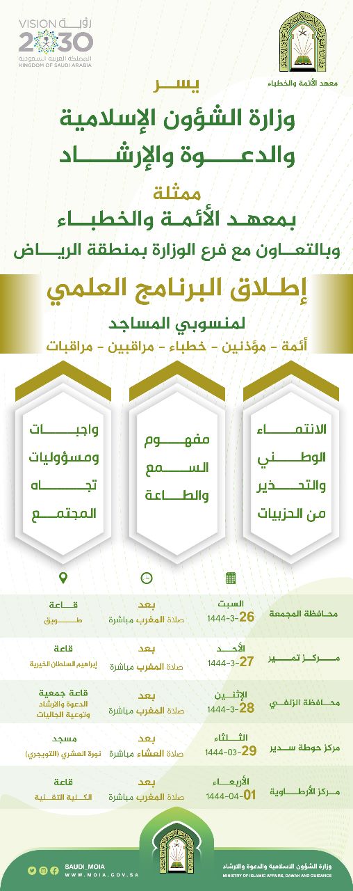 إعلان البرنامج.jfif