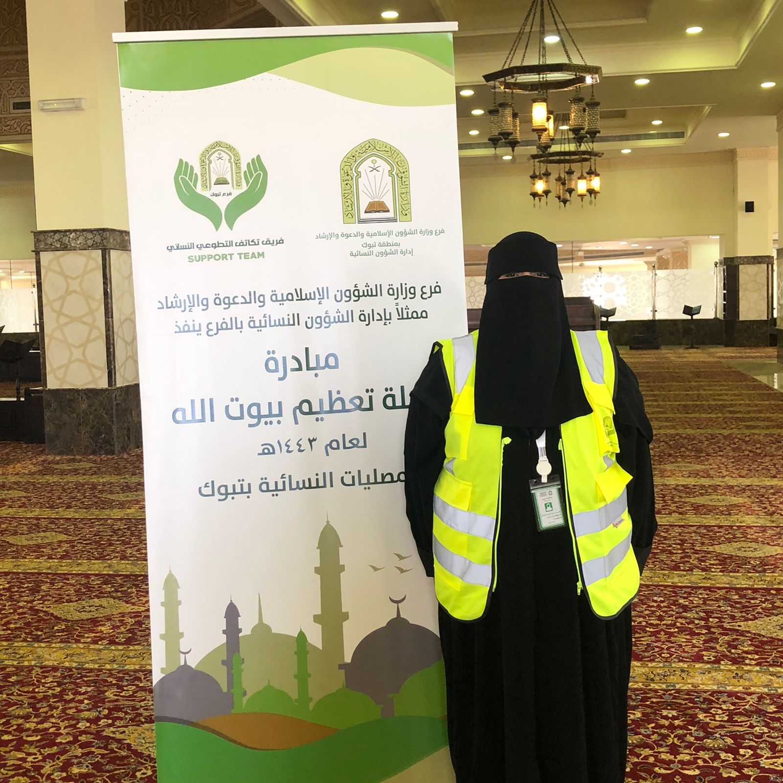 مشاركة القسم النسائي بحملة تعظيم بيت الله في تبوك (1).jpeg