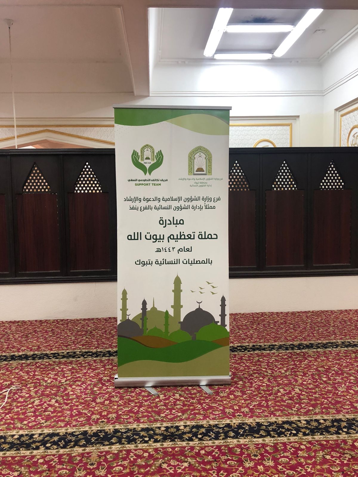 مشاركة القسم النسائي بحملة تعظيم بيت الله في تبوك (3).jpeg