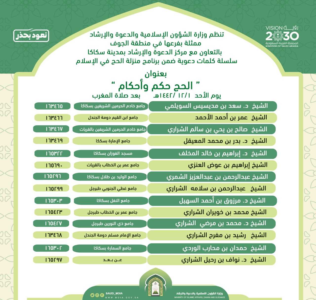 بروشور البرنامج.jpg